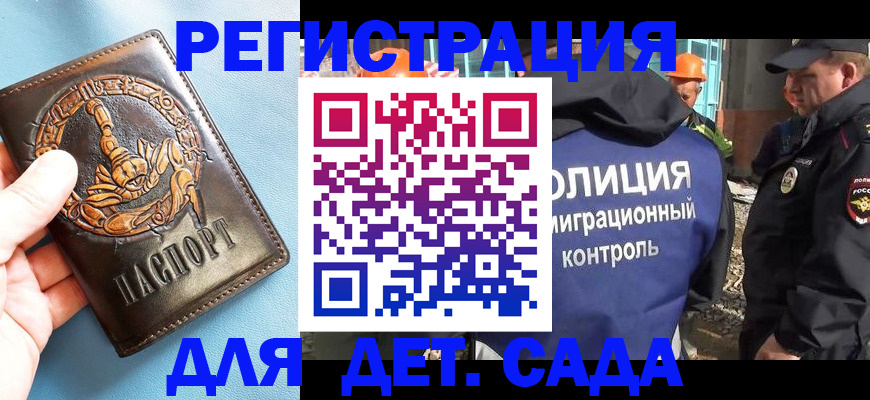 прописка в квартире в Юрьевце