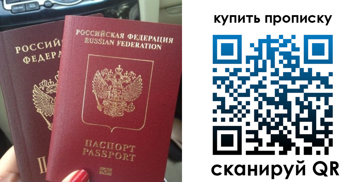 прописка гарантия в Юрьевце