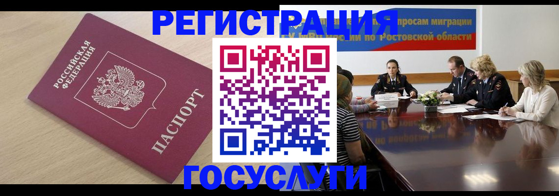 купить прописку в Юрьевце