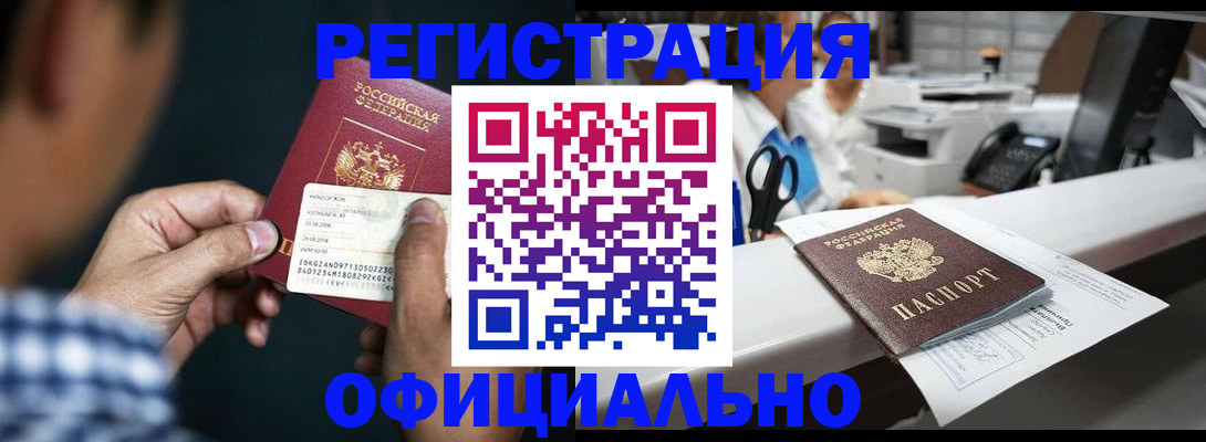 прописка гарантия в Юрьевце