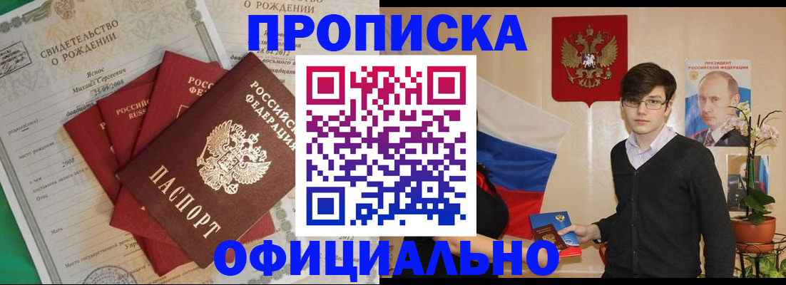 прописка паспорт в Юрьевце